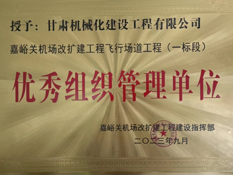 水穩(wěn)試驗(yàn)段啟航，助力項(xiàng)目建設(shè)