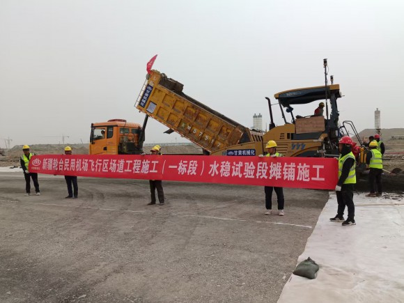 水穩(wěn)試驗(yàn)段啟航，助力項(xiàng)目建設(shè)